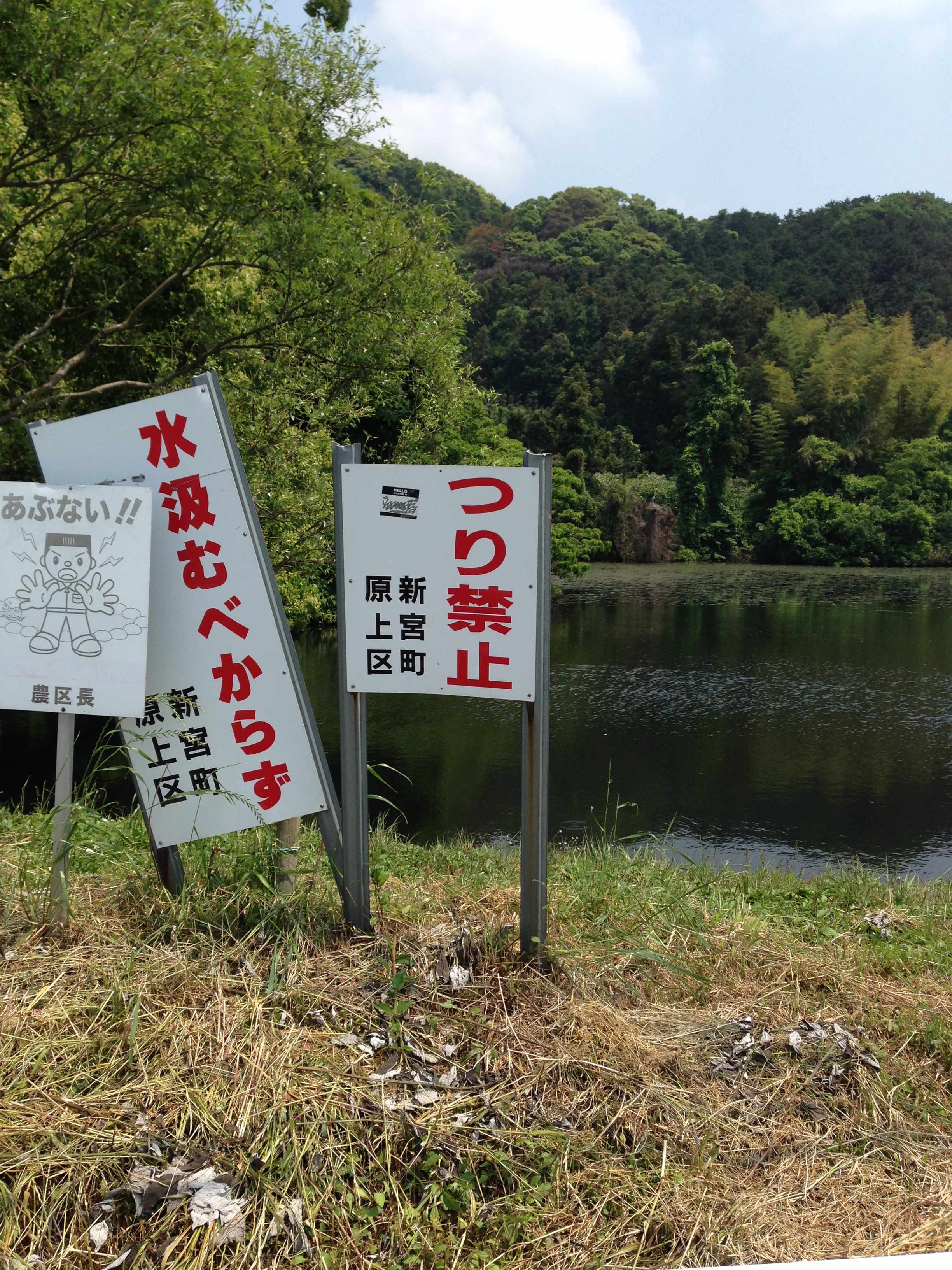 14年5月15日 16日 福岡県 佐賀県 ブラックバス 釣り 野池 川のバス釣り 中年アングラーが行く